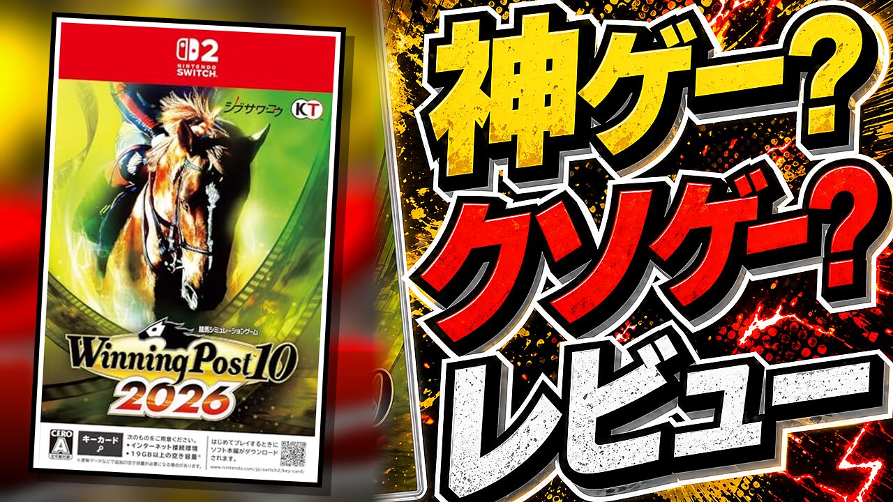 Winning Post 10 2026のレビュー用アイキャッチ画像