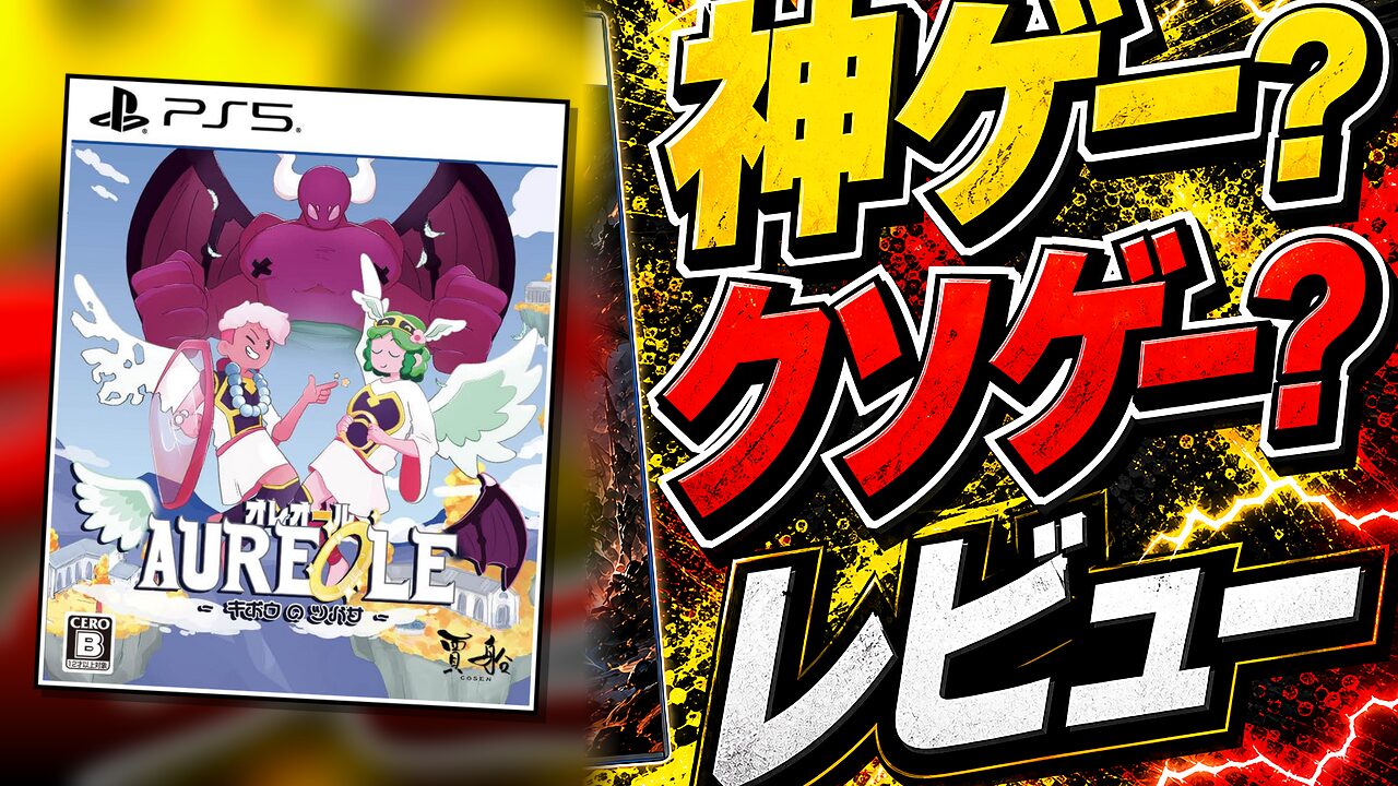 オレオール キボウのツバサのレビュー用アイキャッチ画像