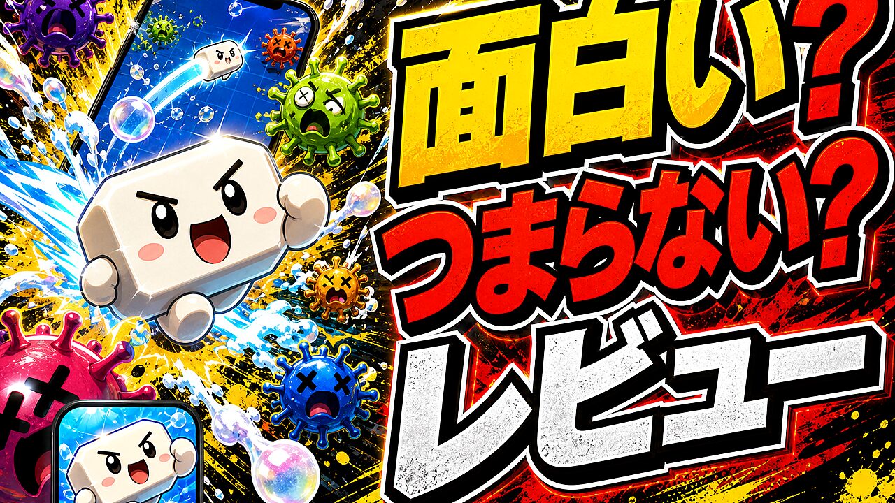 ソープマスターのレビュー用アイキャッチ画像
