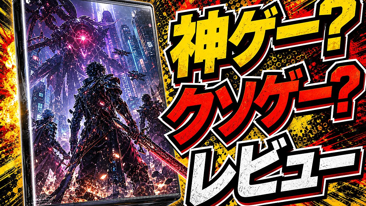 量子行動のレビュー用アイキャッチ画像
