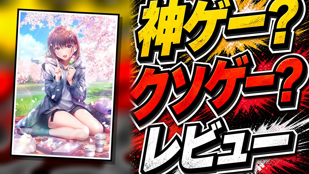 制服カノジョ2 ひまり熱愛BOXのレビュー用アイキャッチ画像