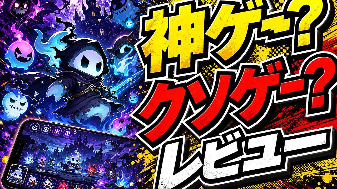 ゴゴゴゴーストランドのレビュー用アイキャッチ画像