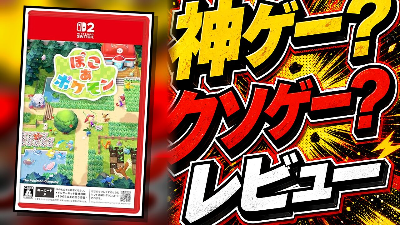 S2・PS5のレビュー用アイキャッチ画像