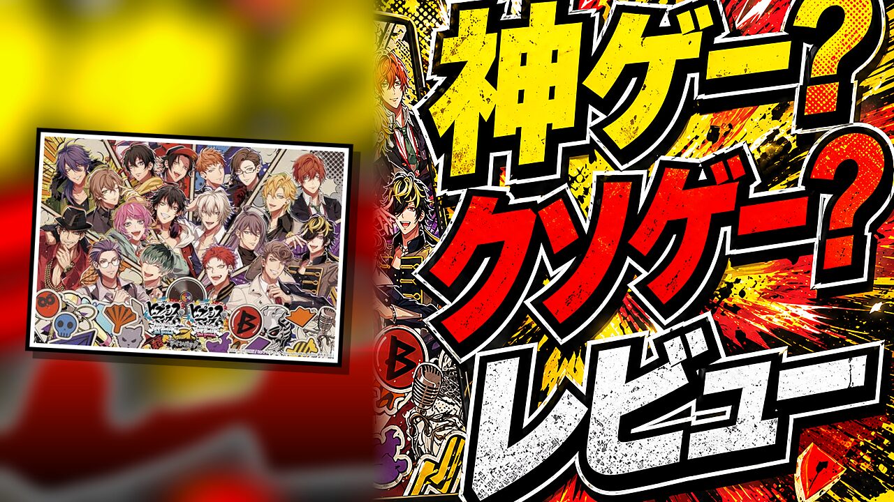 ヒプノシスマイク ツインパックのレビュー用アイキャッチ画像