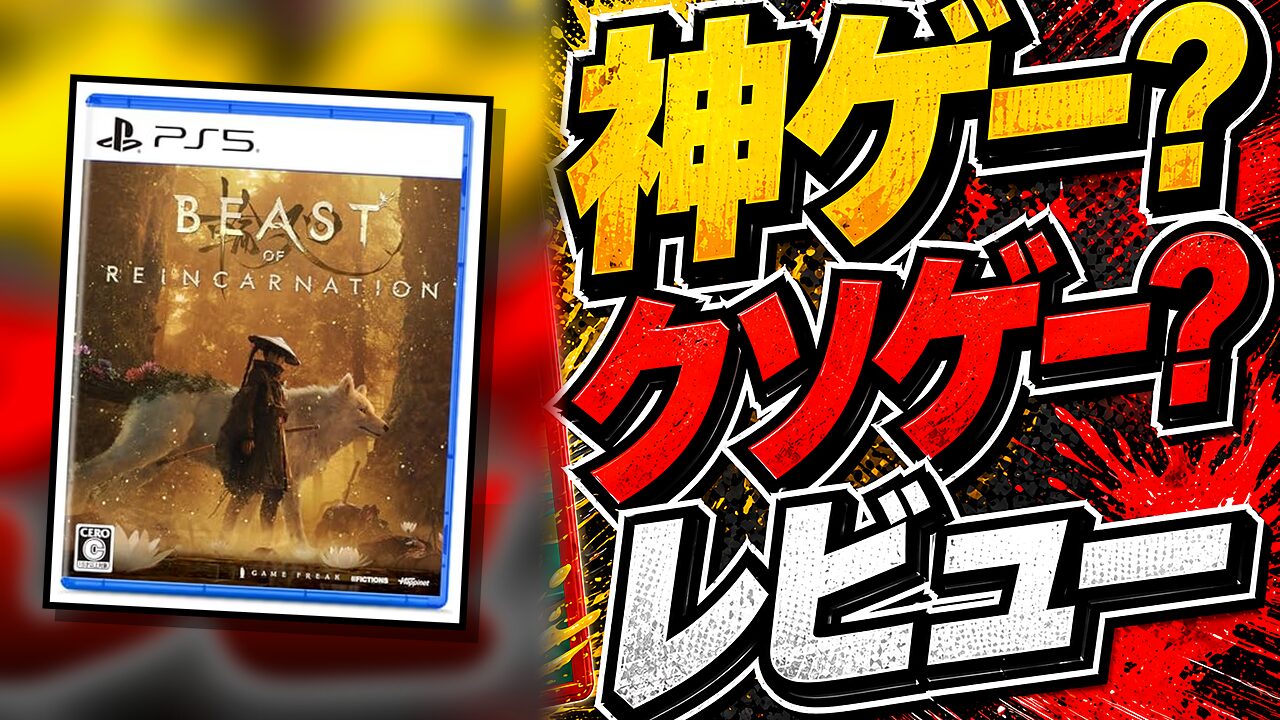 ビーカネのレビュー用アイキャッチ画像