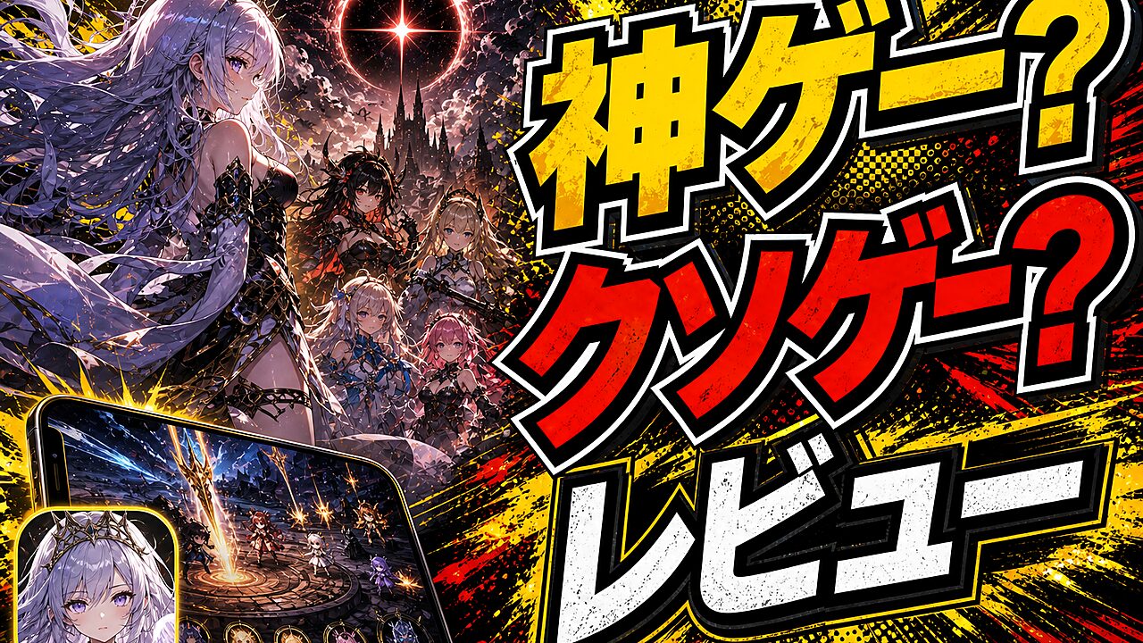 聖戦の残響のレビュー用アイキャッチ画像