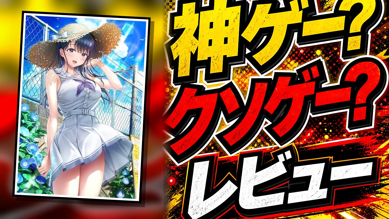 制服カノジョ2 ゆい熱愛BOX 3点セットのレビュー用アイキャッチ画像