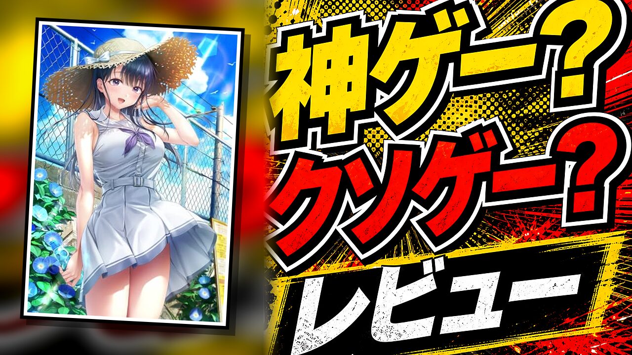 制服カノジョ2 ゆい熱愛BOX ゲームセットのレビュー用アイキャッチ画像