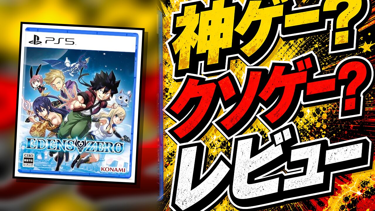 PS5・XboxSeries・PCのレビュー用アイキャッチ画像