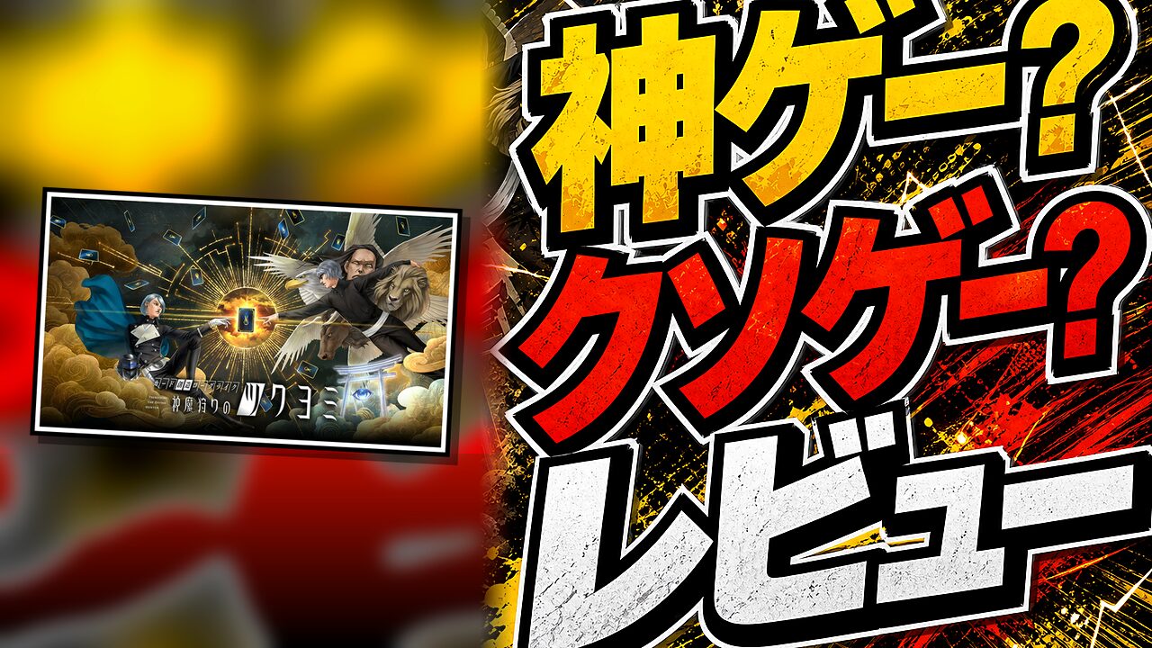 PC・スマホのレビュー用アイキャッチ画像
