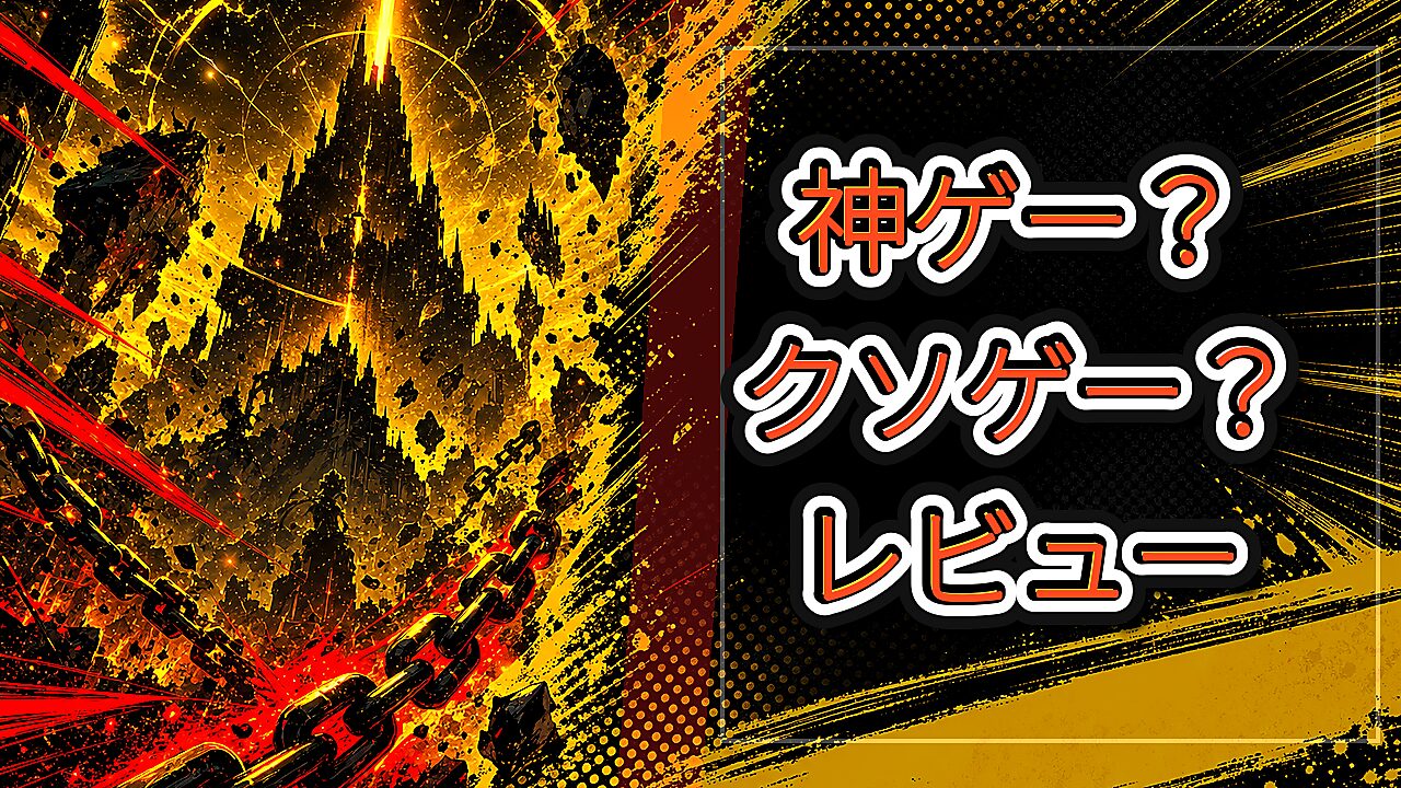 泡沫のユークロニア -trailのレビュー用アイキャッチ画像
