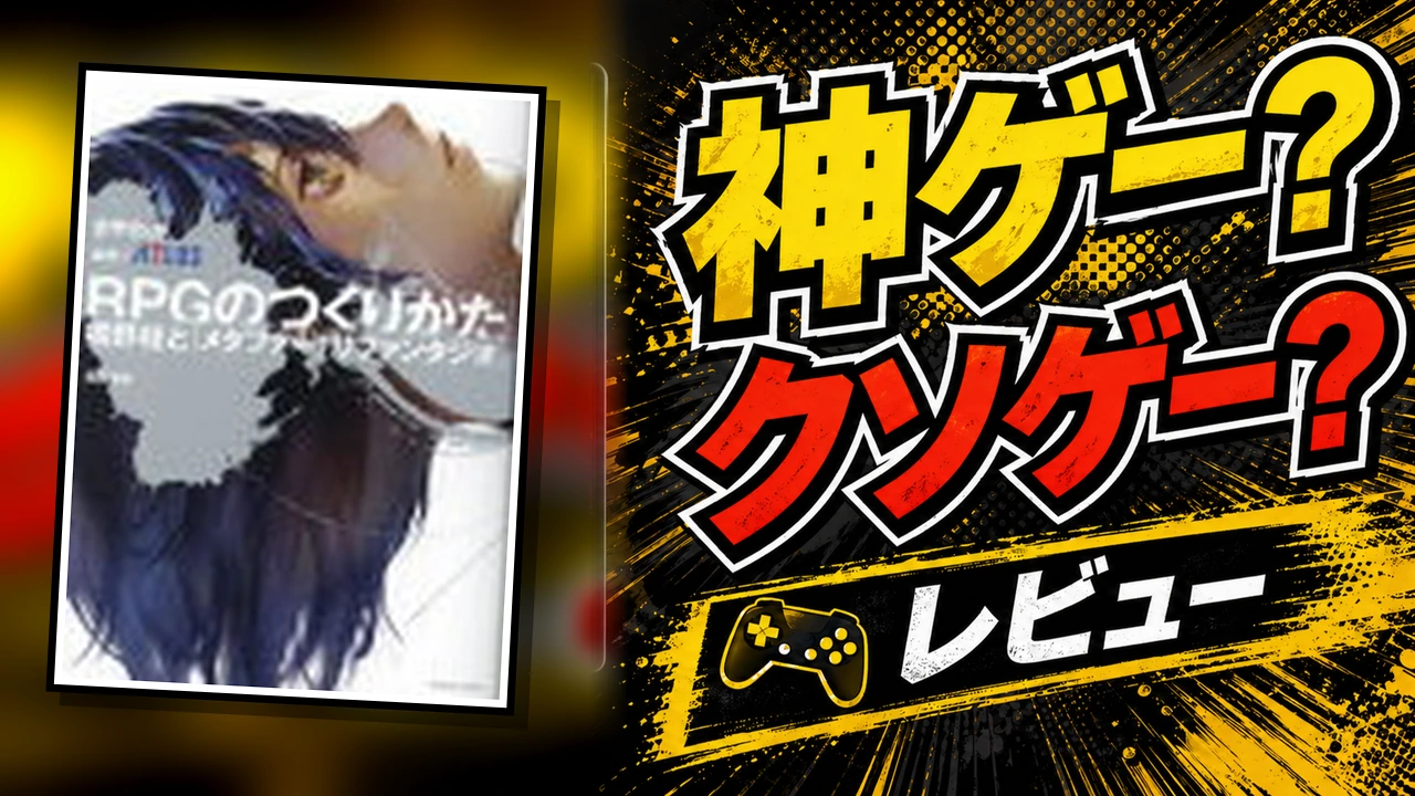メタファー：リファンタジオののレビュー用アイキャッチ画像