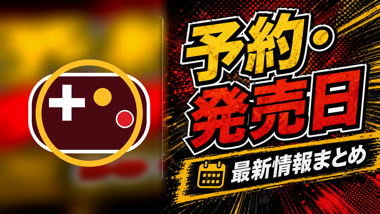 ぼくと釣り日記のの予約・発売日まとめ用アイキャッチ画像