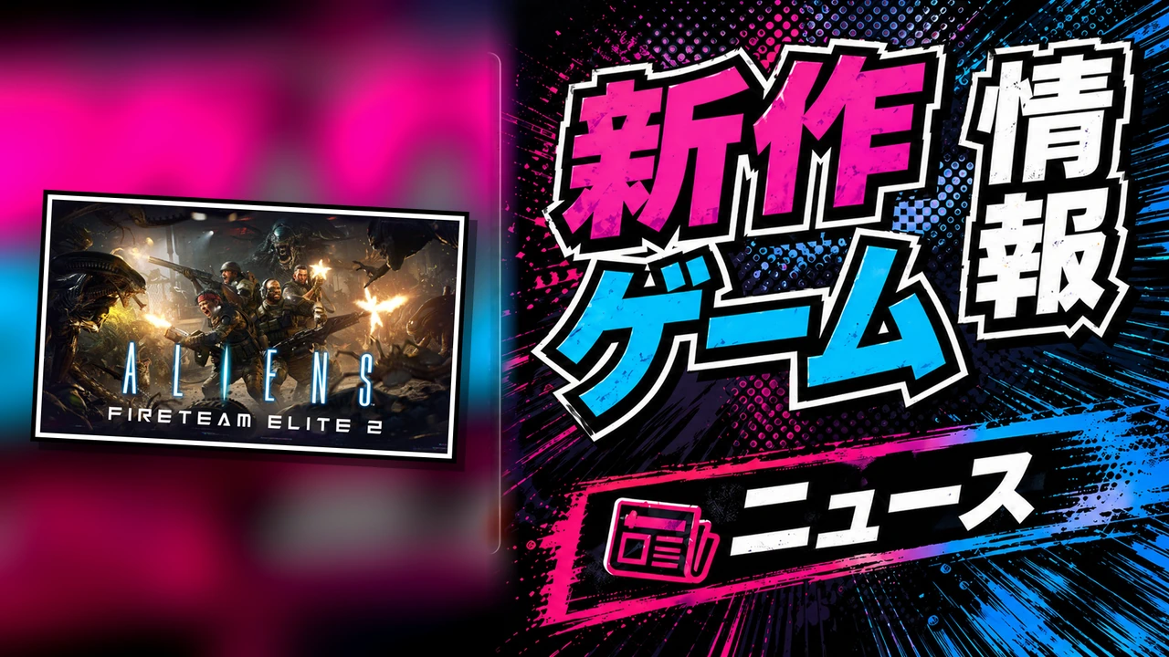 PS5・XboxSX・PCの最新情報用アイキャッチ画像