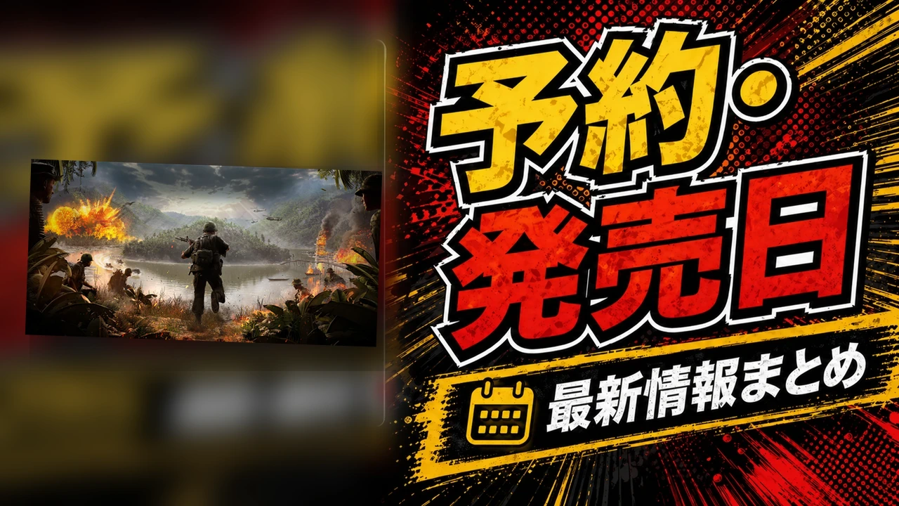 Hell Let Loose: Vietnam — 発売後の現状と購入判断ガイド（配信中）のアイキャッチ画像