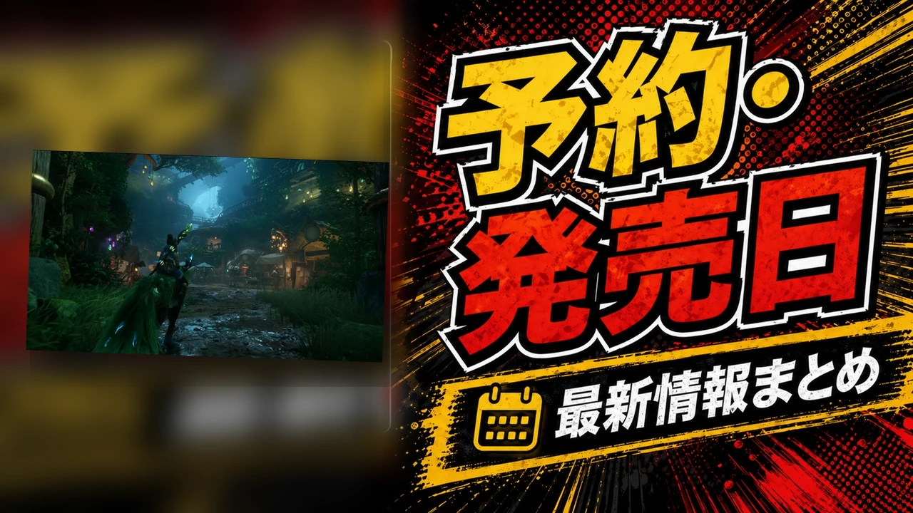Kena: Scars of Kosmoraの発売日・対応機種は？精霊と錬金術を解説のアイキャッチ画像