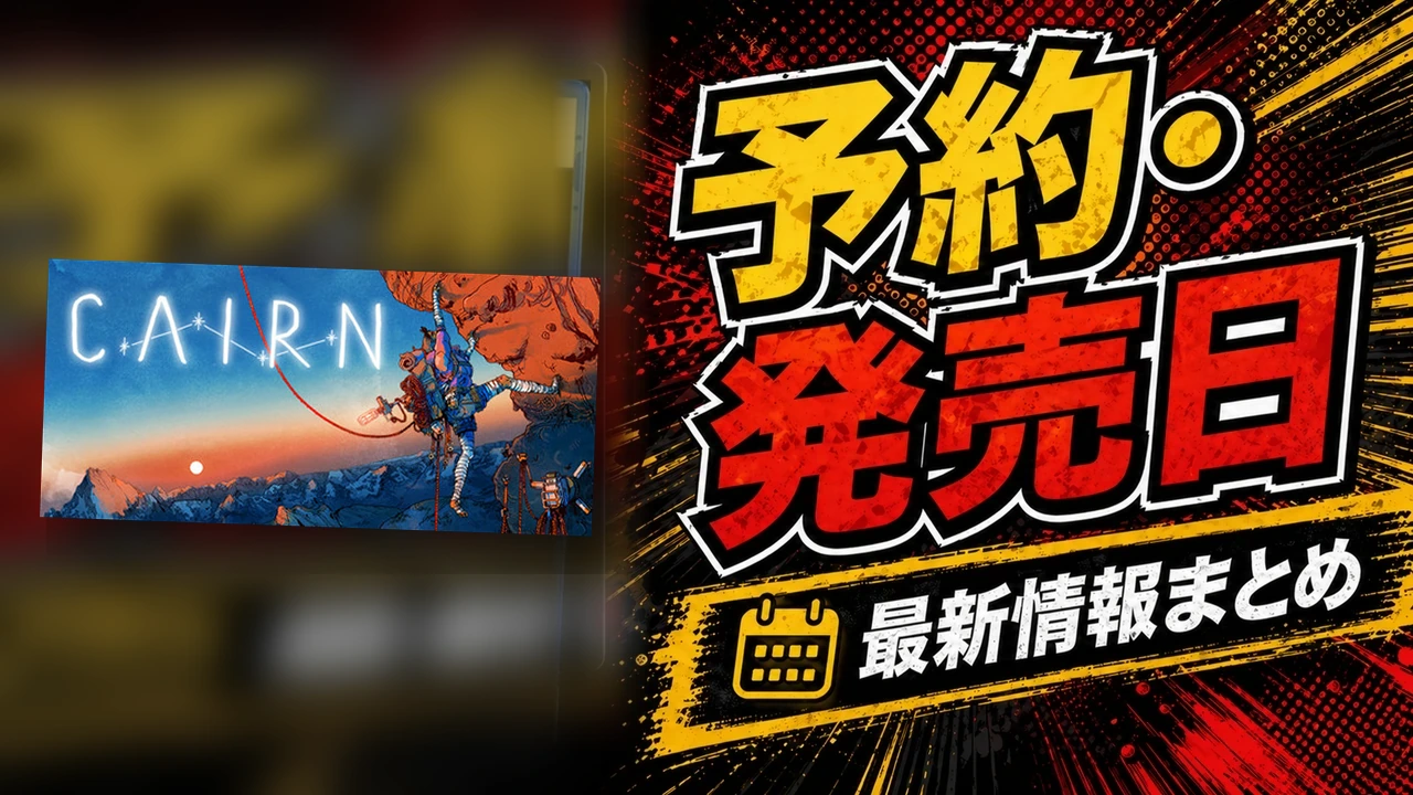 Cairnの公式ビジュアルを使った購入ガイド